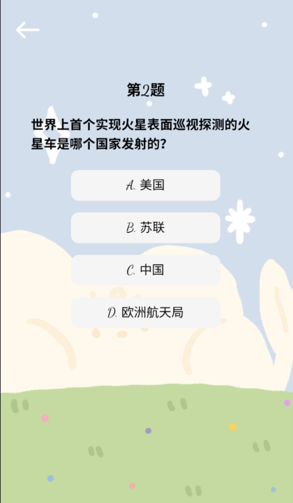 睿松云界软件图3