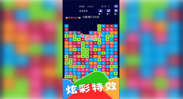单机方块消除游戏图3