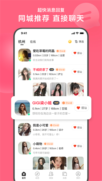 心遇相亲平台图1