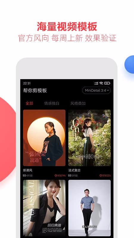 亲拍app图3