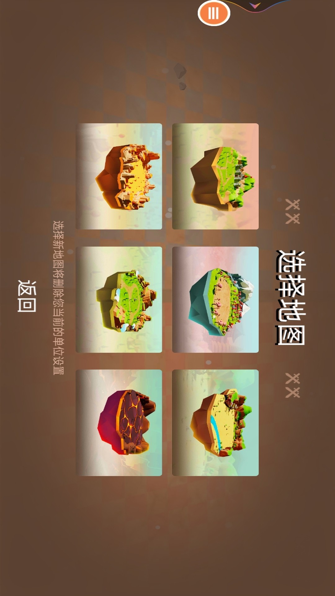 大家一起上游戏图2