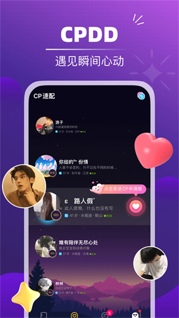 音对语聊app免费版图1