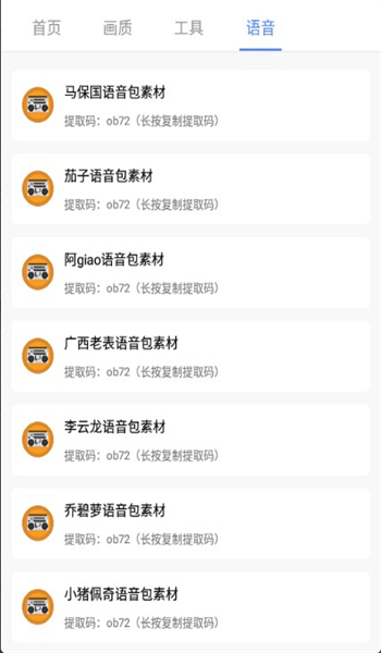 广角助手8.0图1