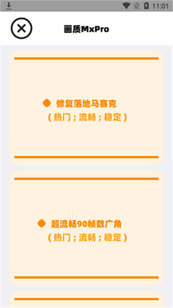 画质mxpro小沐风5.0版本图2