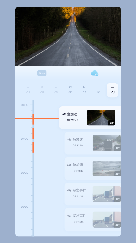 iCam365官网版图3