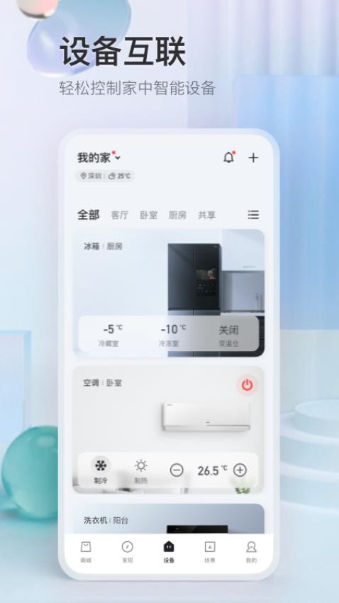 TCL软件图2