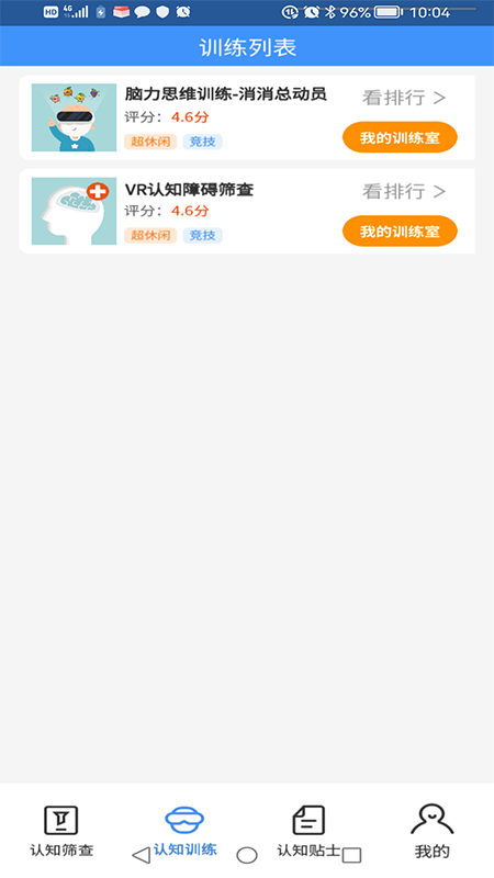 乐龄康app图1