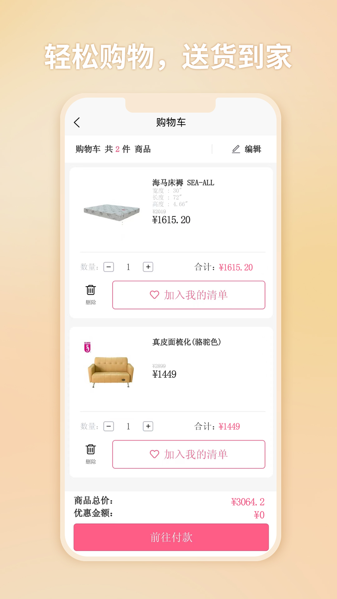 婷曼逸软件图1