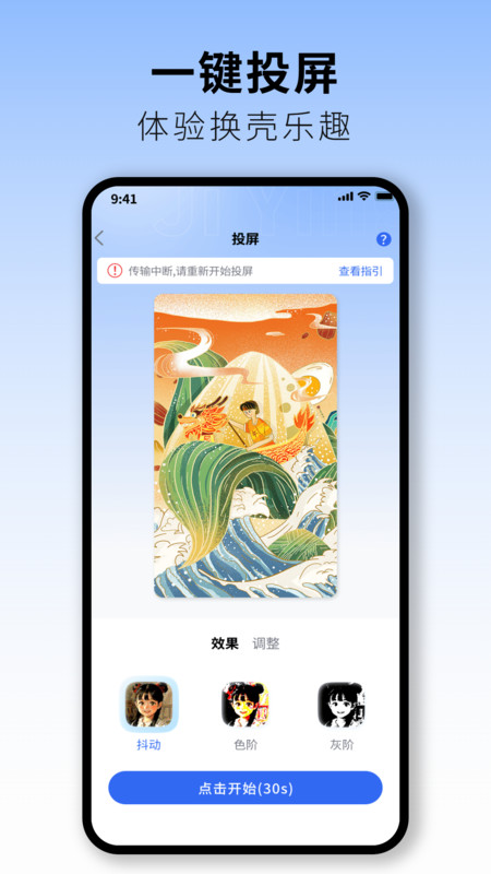 即映app图1