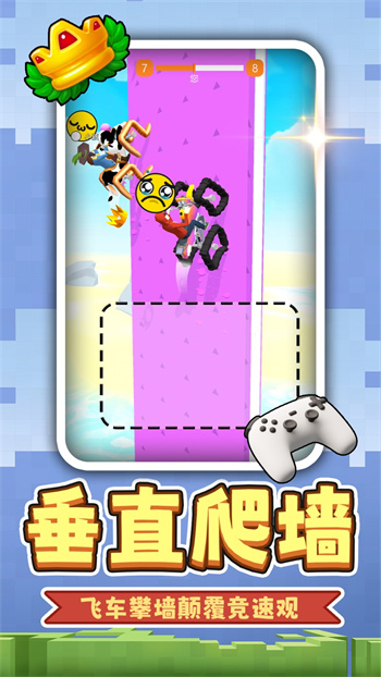 小黄暴走飞车游戏图1