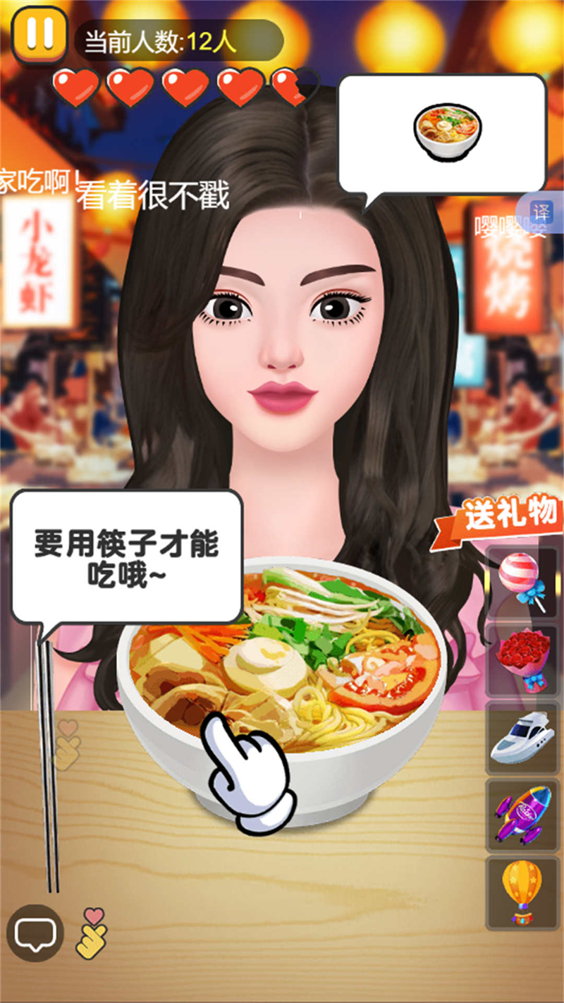干饭无敌手游戏图1