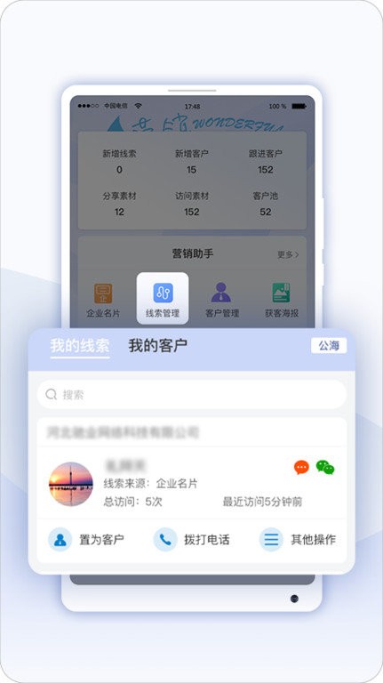 益商云手机版图4
