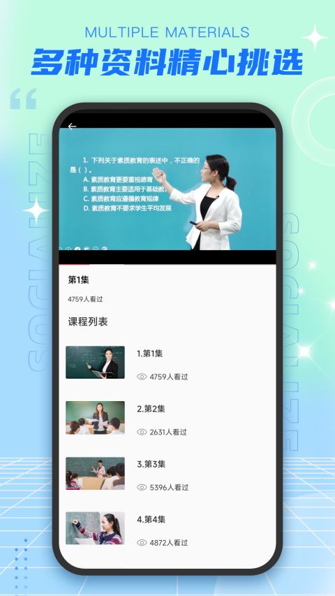 老师圈app图3