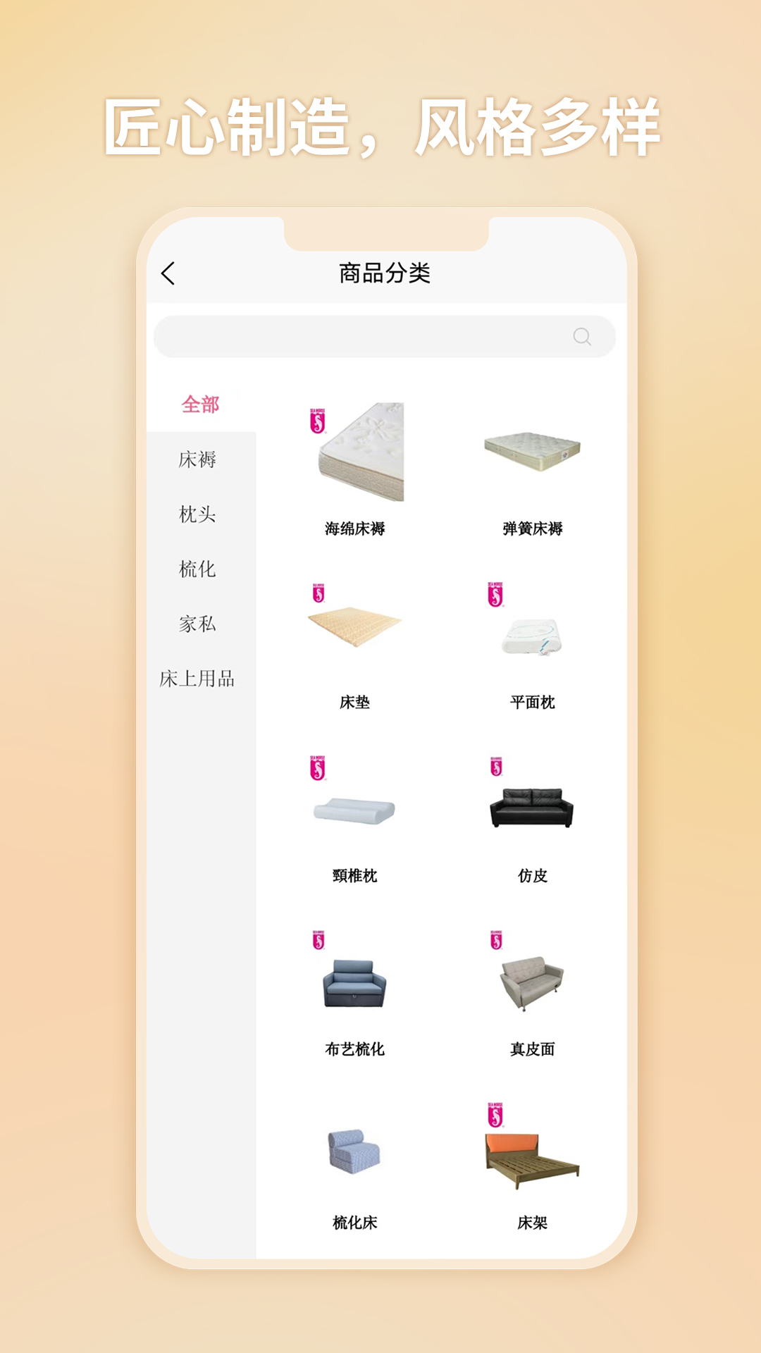 婷曼逸软件图2