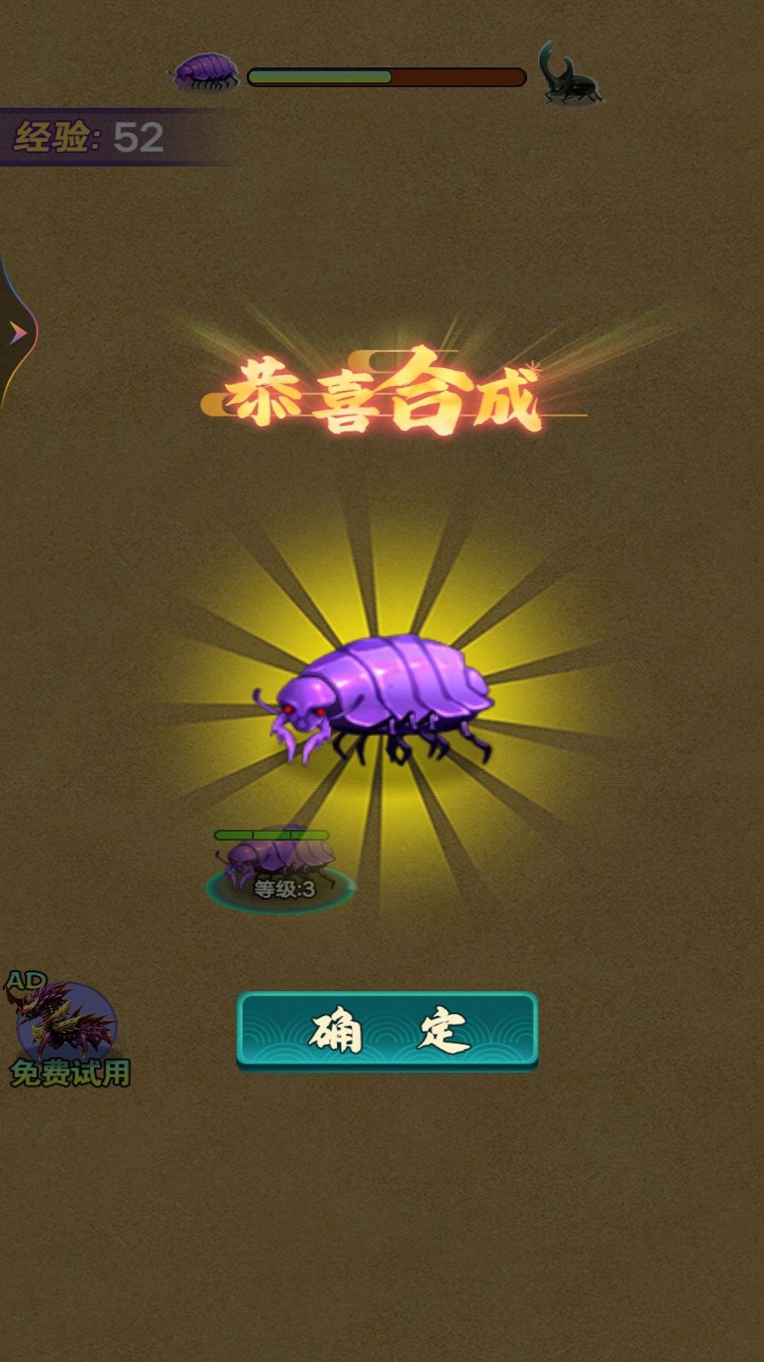 昆虫进化模拟游戏图3