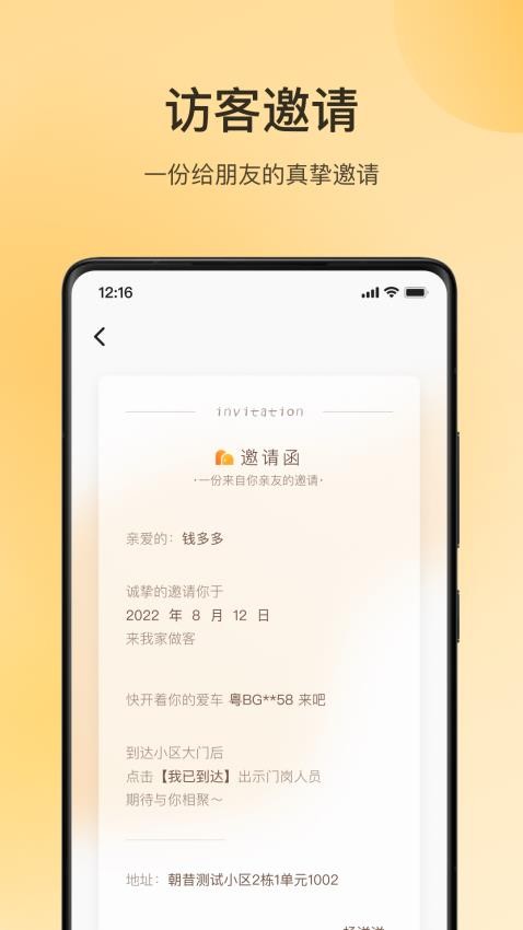 万象服务app图1