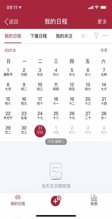 菱菱通app图1