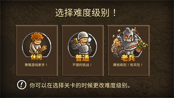 皇城突袭前线游戏图3