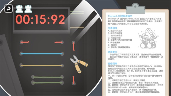 罗德岛体检室游戏图2