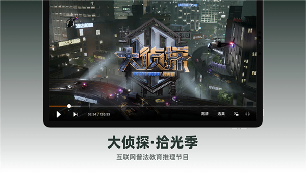 芒果TV HD版图1