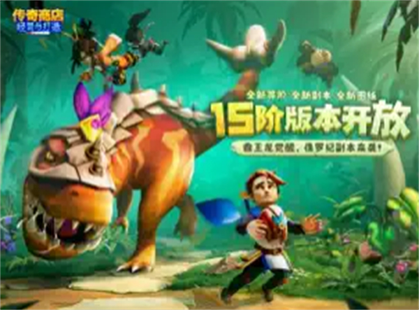 传奇商店经营与打造游戏图2