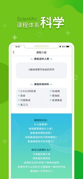 提树app图1