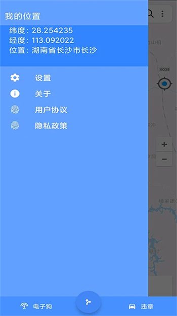 语音导航app图1