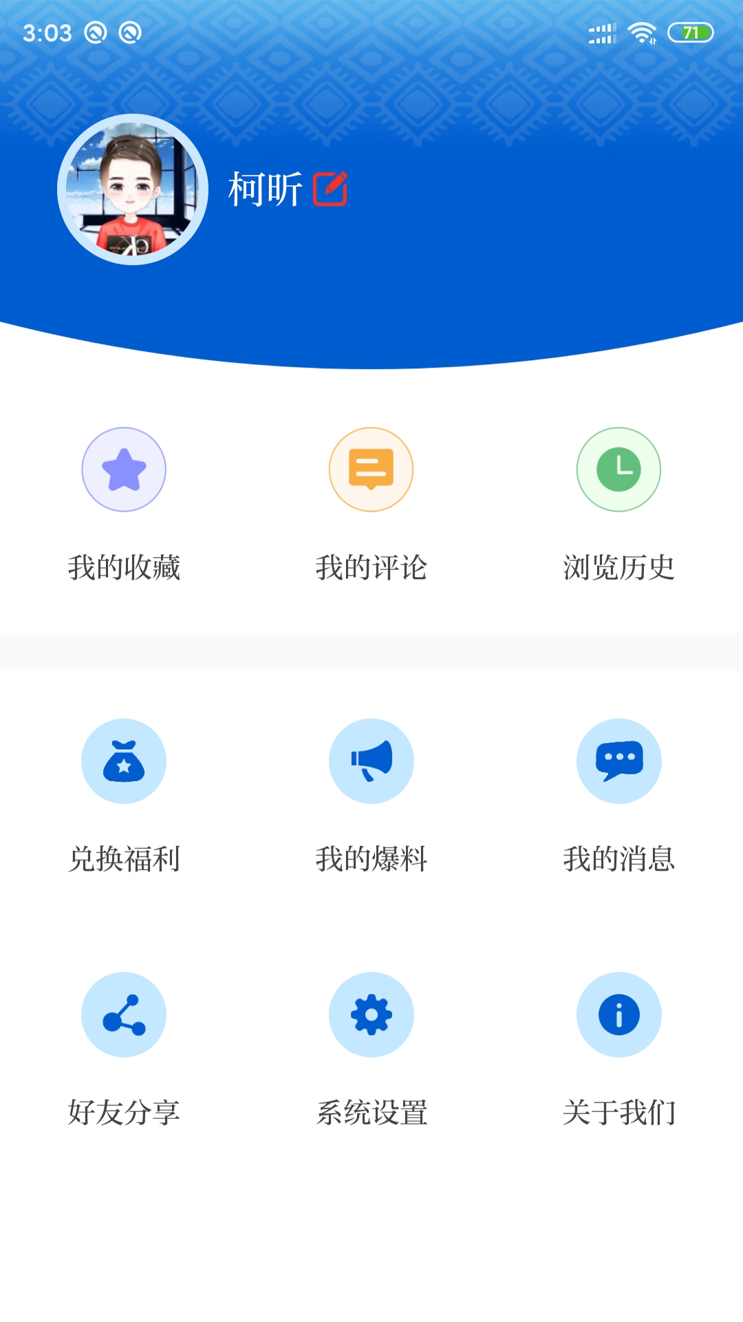 环江融媒app图2
