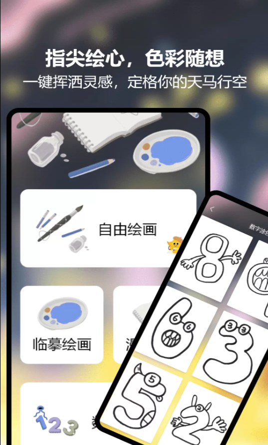 sketch素描软件图3