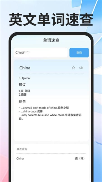 全球极速翻译器app图1