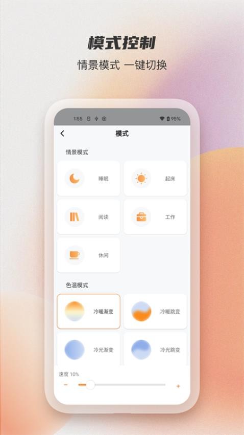 易控全屋app图2
