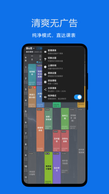 星链课表最新版图4