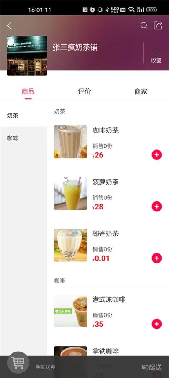 幸福涟源最新版图2