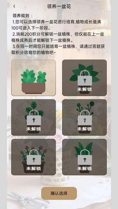 花艺宝库安卓版图1