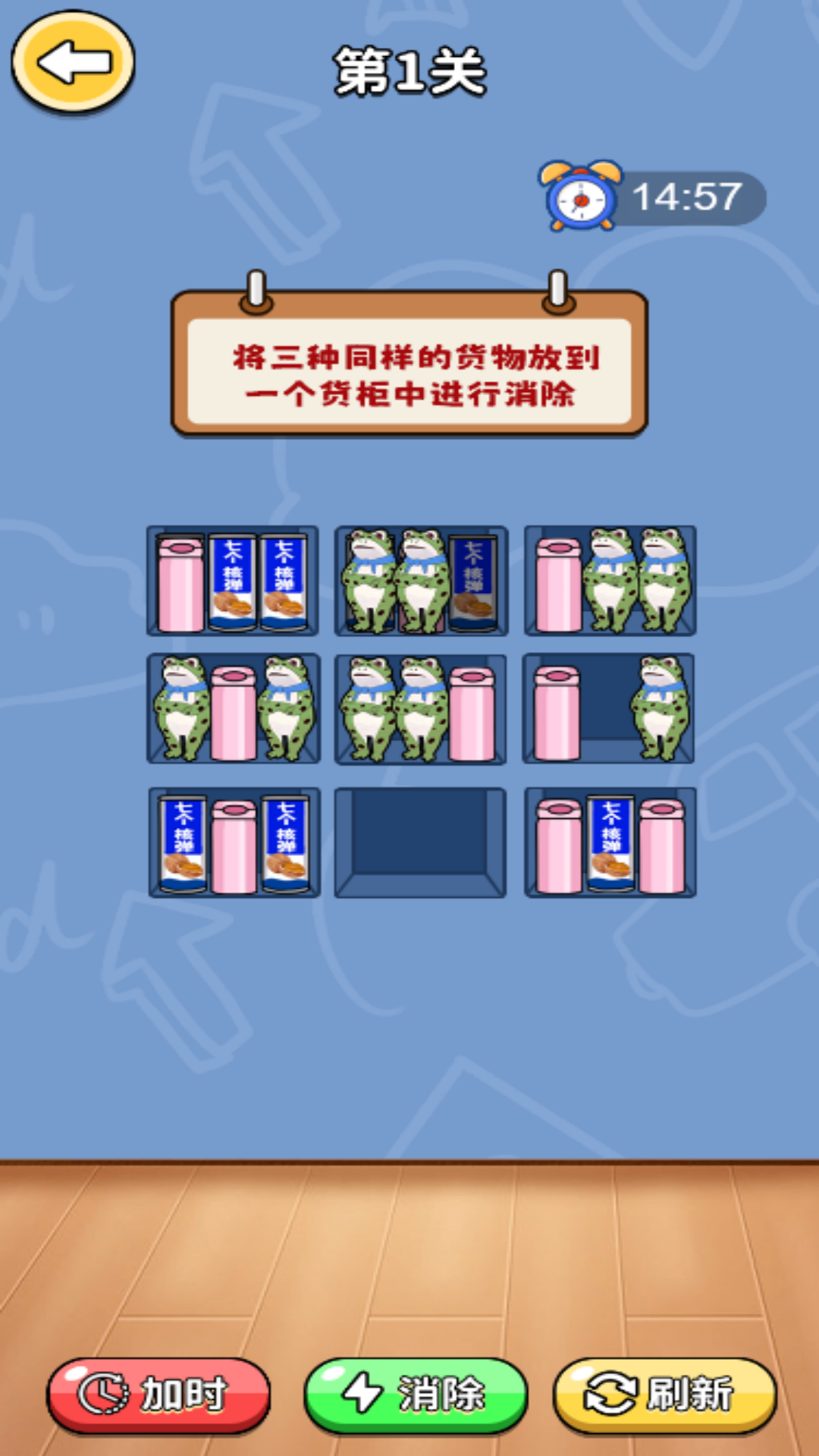 货柜里摆呀摆游戏图3