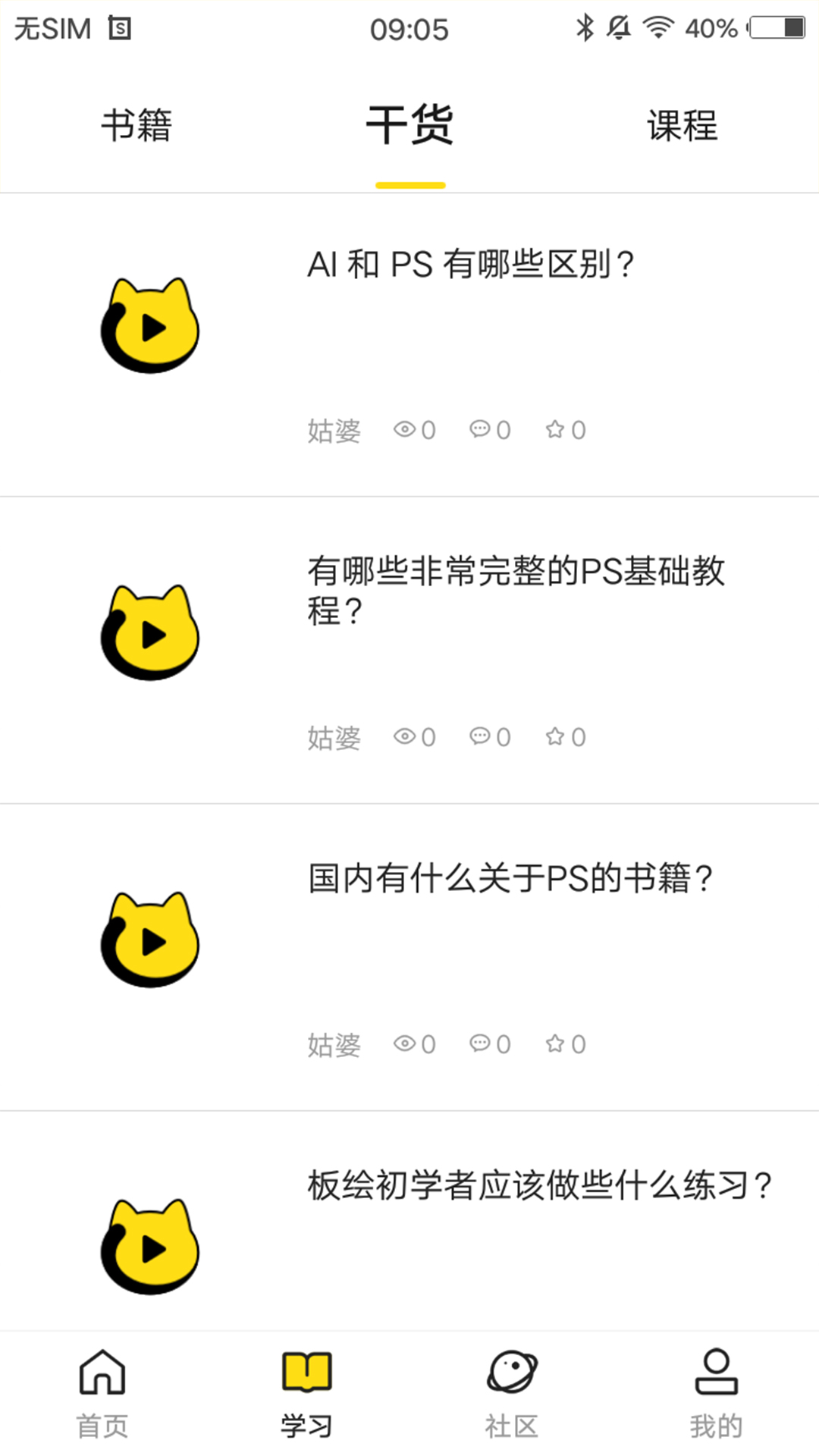 每日设计app图3