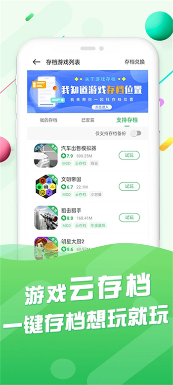 百分网官方正版图2