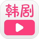 韩剧大全TV软件