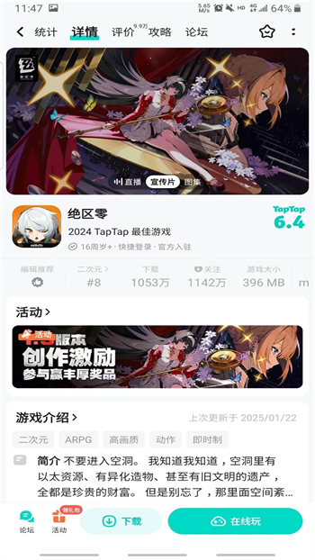 taptapapp图4