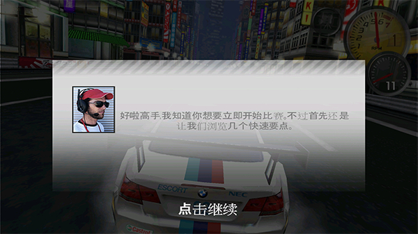 极品飞车13游戏图3