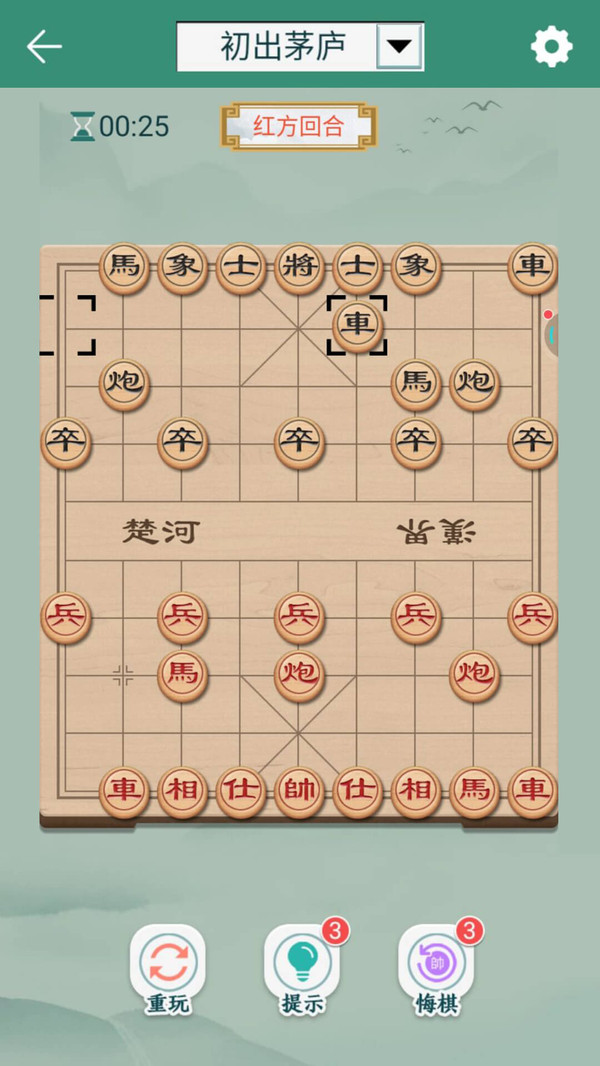 象棋游戏图4