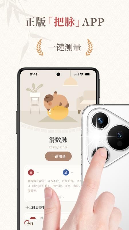 把脉智诊app图1
