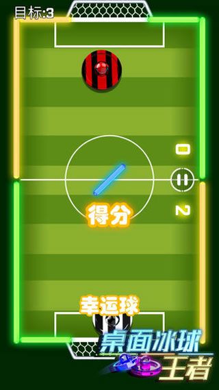 桌面冰球王者手游图3