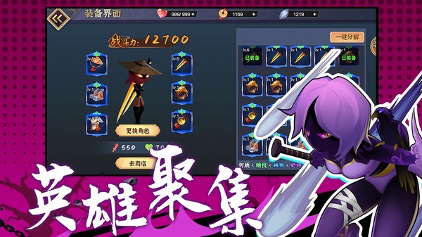 火柴人激斗英雄游戏图1