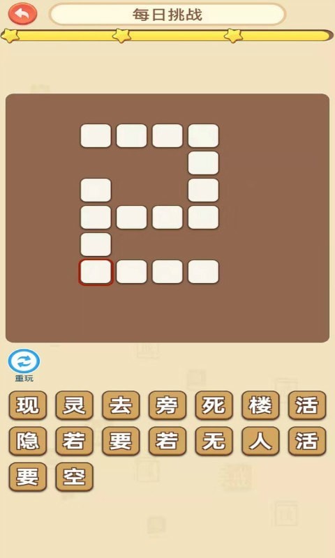 成语大世界图1