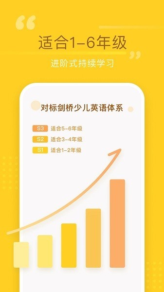百词斩少儿英语app图2