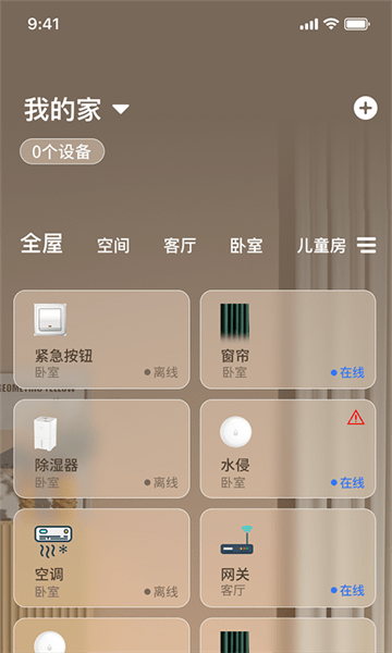 联通幸福生活app图1