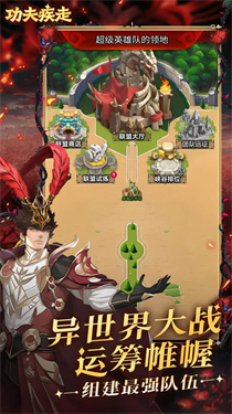 功夫疾走图2