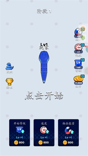 方块贪吃蛇游戏图1