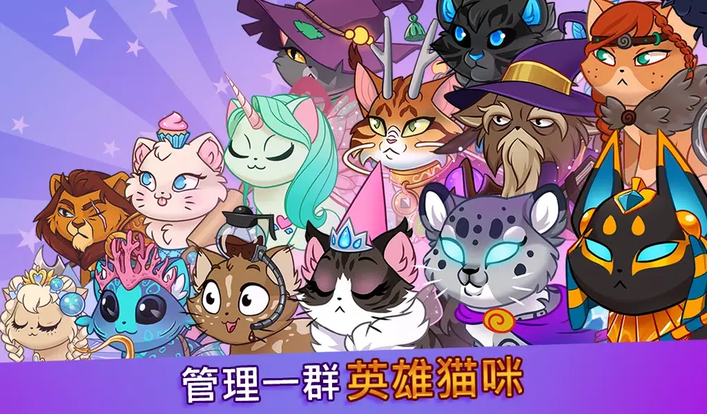 城堡猫游戏图5